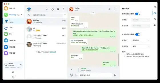 海王出海网页版会话列表